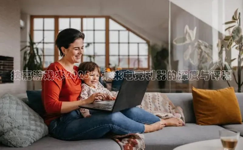 超凡电竞APP官网入口